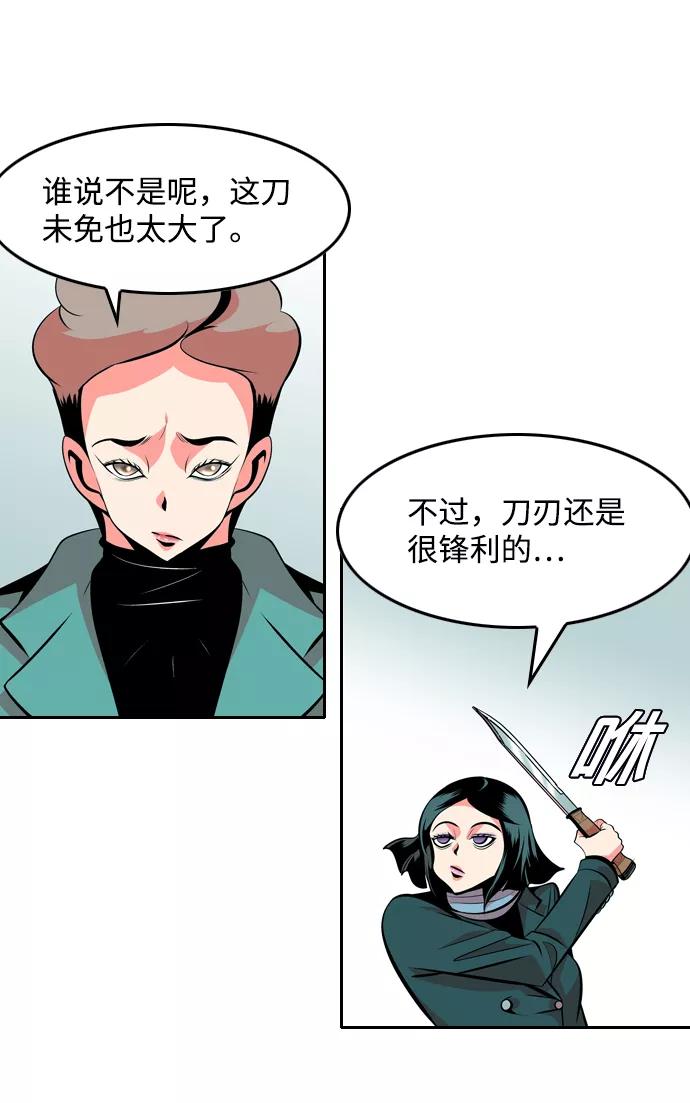 《像爸爸一样的男人》[第34话] 坏的和更坏的（2） 第24页