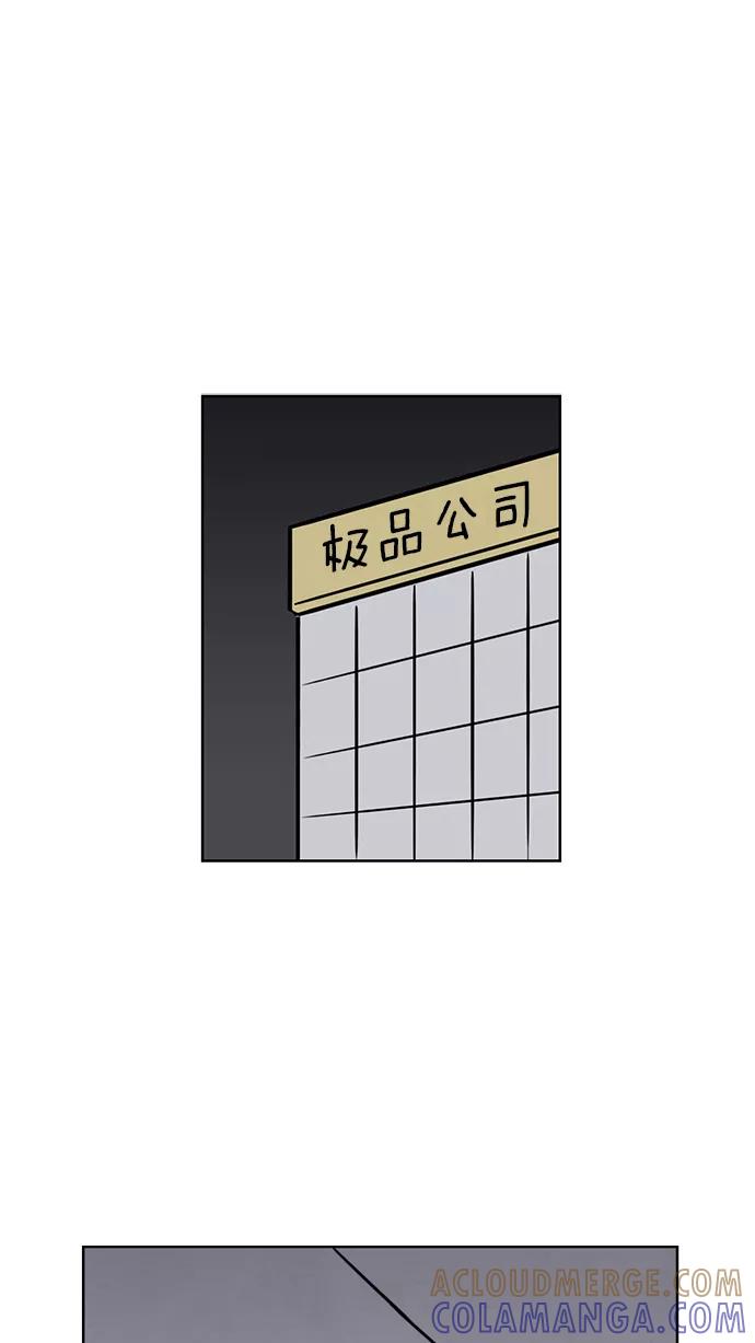 《加油！廉价菜鸟》[第34话] 我不是好欺负的 (2) 第27页