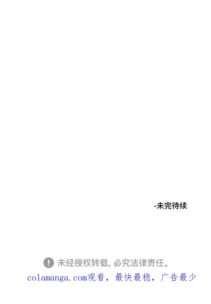 《初次见面》第34话 第68页