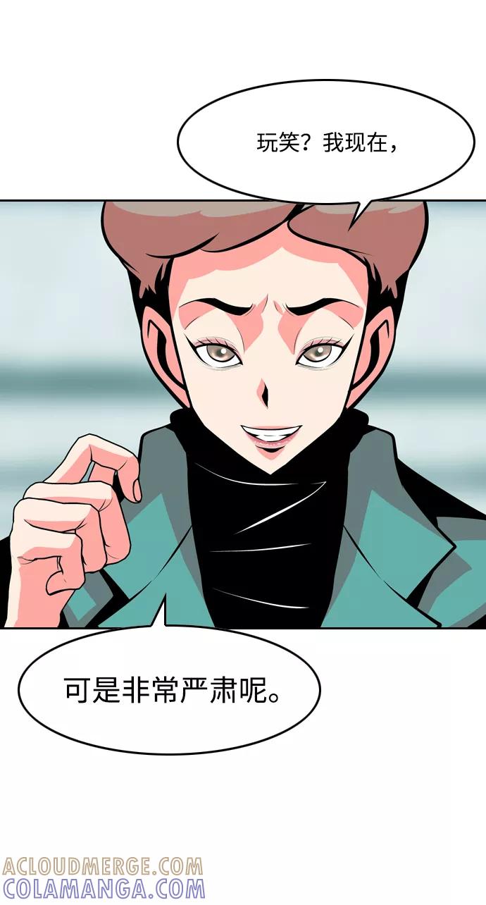 《像爸爸一样的男人》[第34话] 坏的和更坏的（2） 第19页