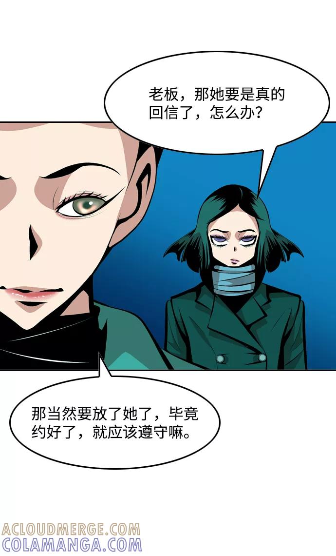 《像爸爸一样的男人》[第34话] 坏的和更坏的（2） 第58页