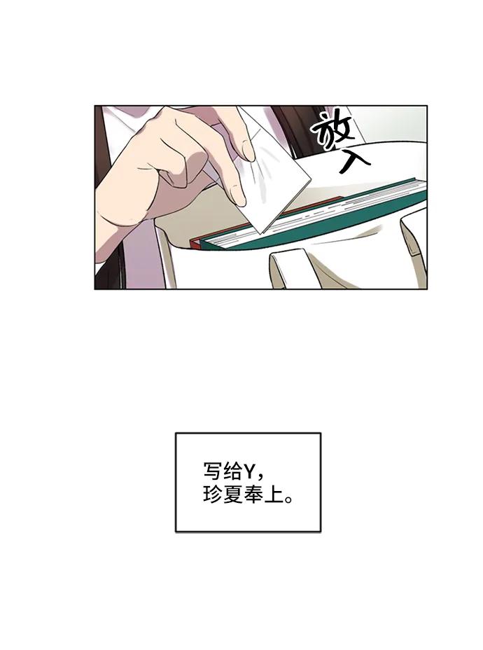《初次见面》第34话 第36页