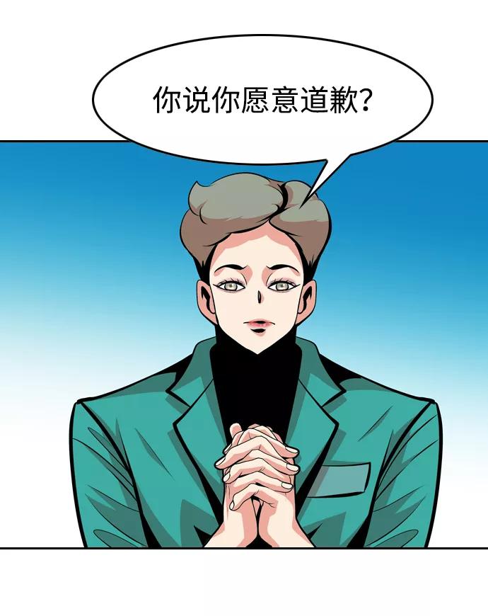 《像爸爸一样的男人》[第34话] 坏的和更坏的（2） 第51页