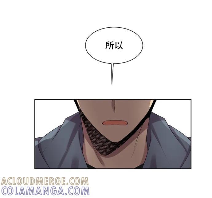 《初次见面》第34话 第58页