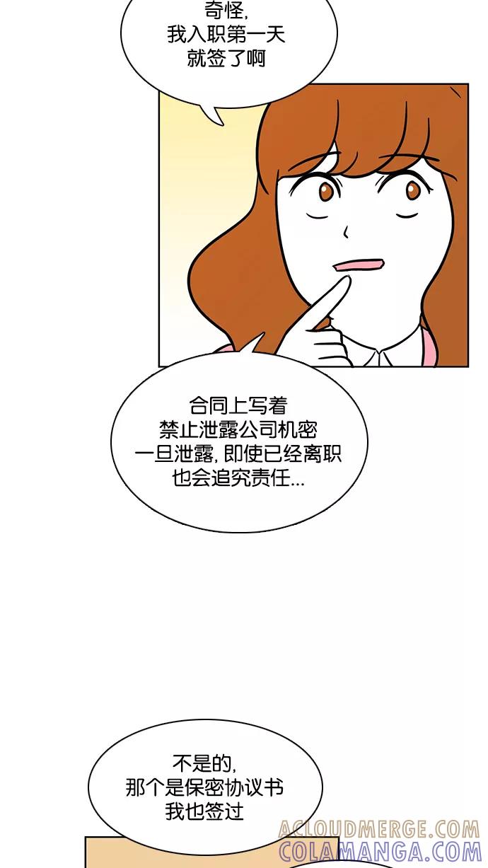 《加油！廉价菜鸟》[第34话] 我不是好欺负的 (2) 第3页