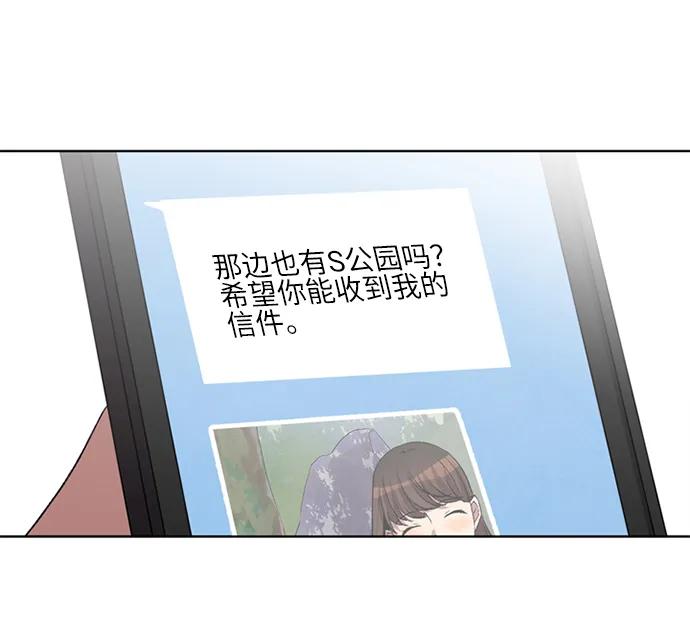 《初次见面》第34话 第9页