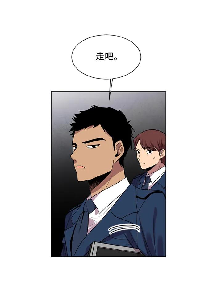 《初次见面》第34话 第53页