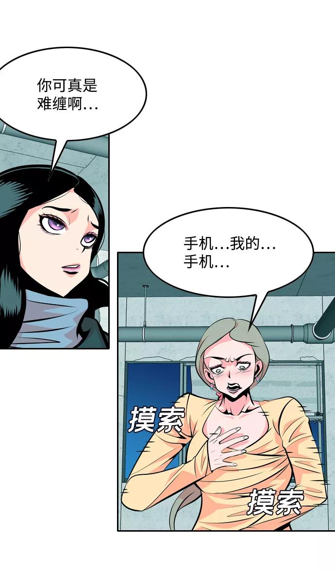 《像爸爸一样的男人》[第34话] 坏的和更坏的（2） 第11页