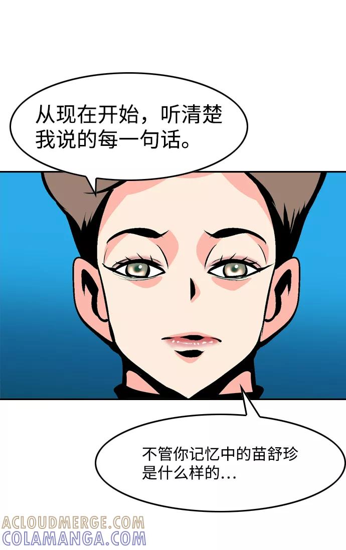 《像爸爸一样的男人》[第34话] 坏的和更坏的（2） 第40页