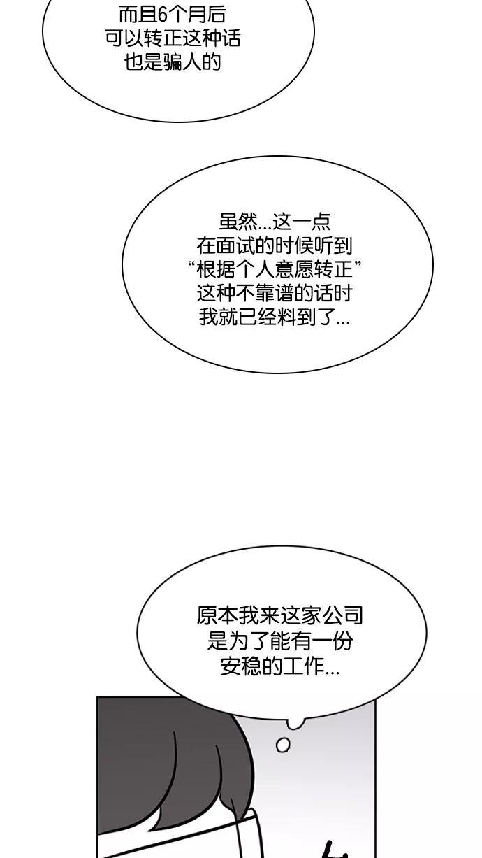 《加油！廉价菜鸟》[第34话] 我不是好欺负的 (2) 第12页