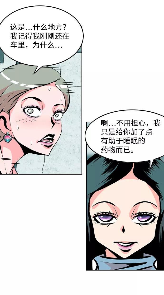 《像爸爸一样的男人》[第34话] 坏的和更坏的（2） 第8页