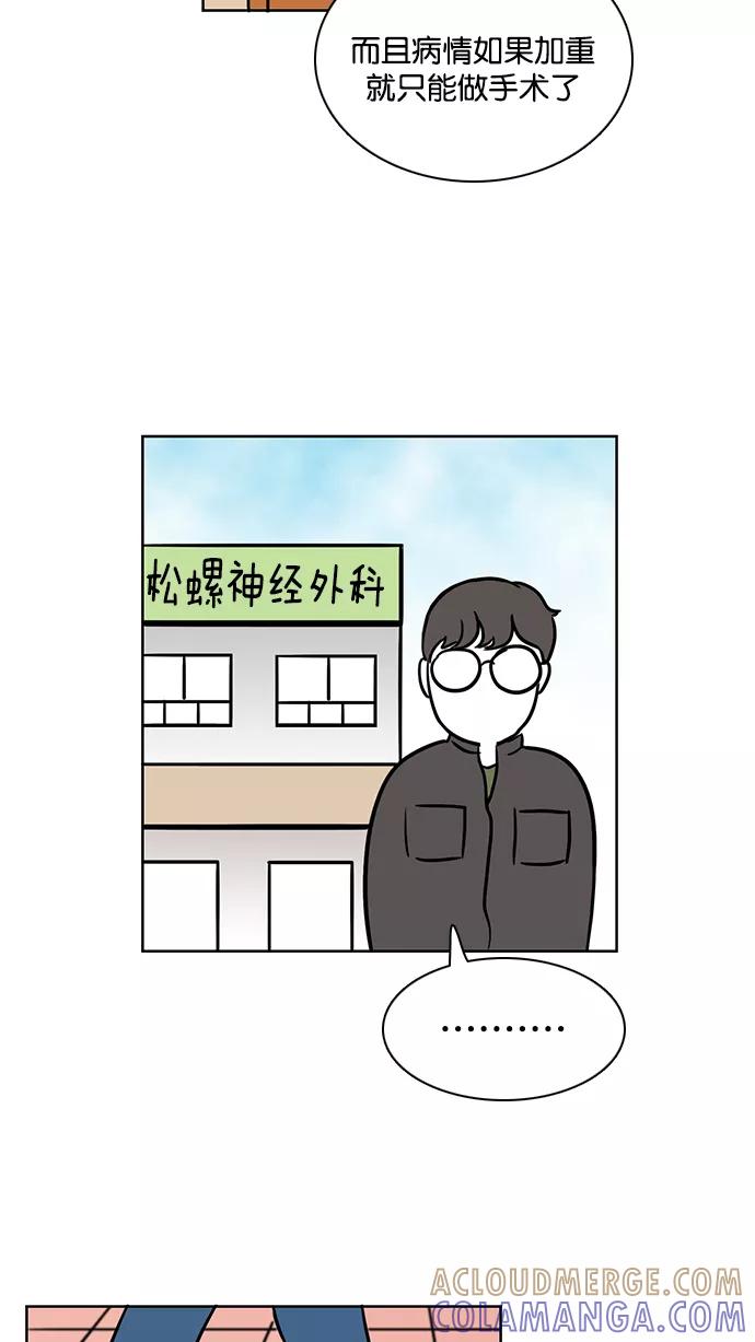 《加油！廉价菜鸟》[第34话] 我不是好欺负的 (2) 第21页
