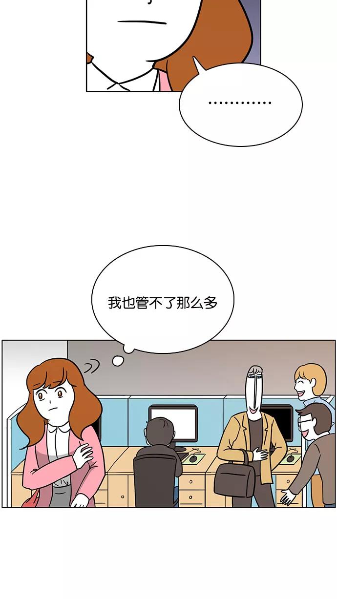 《加油！廉价菜鸟》[第34话] 我不是好欺负的 (2) 第26页