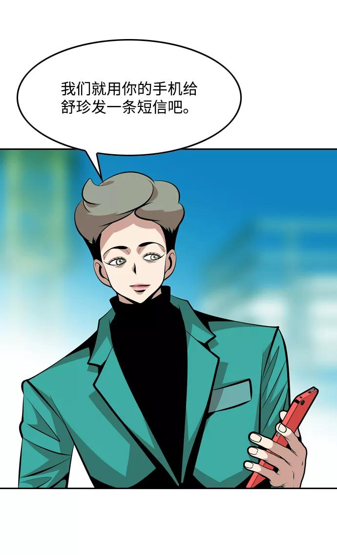 《像爸爸一样的男人》[第34话] 坏的和更坏的（2） 第54页