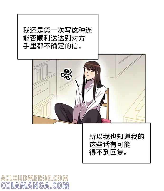 《初次见面》第34话 第28页