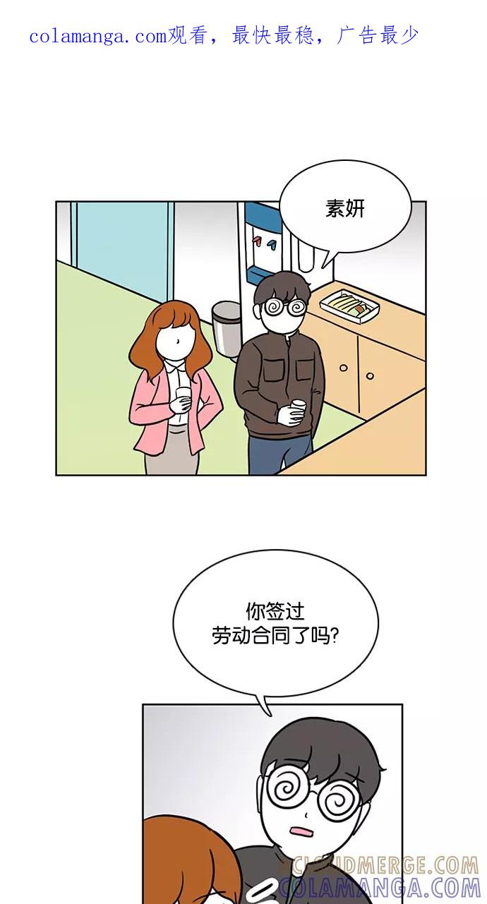 《加油！廉价菜鸟》[第34话] 我不是好欺负的 (2) 第1页