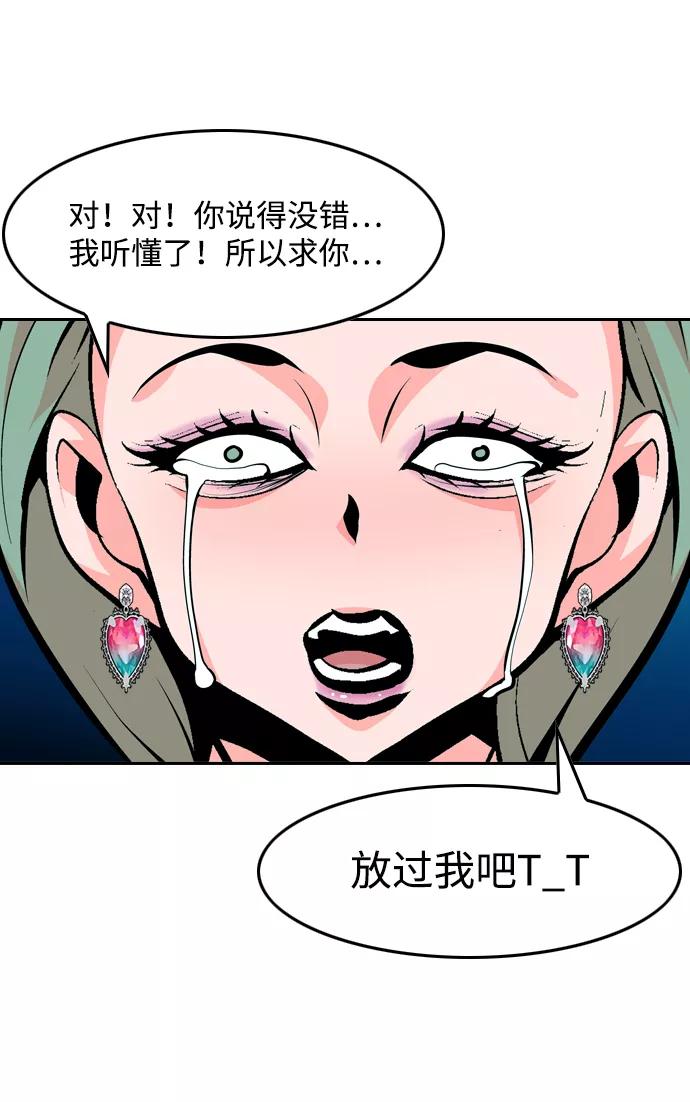 《像爸爸一样的男人》[第34话] 坏的和更坏的（2） 第42页