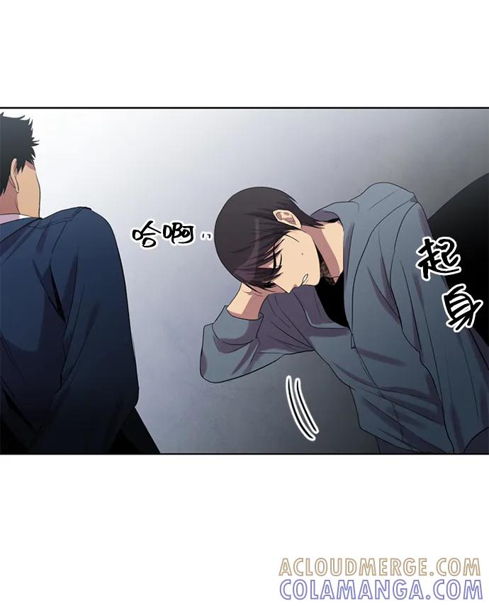 《初次见面》第34话 第55页