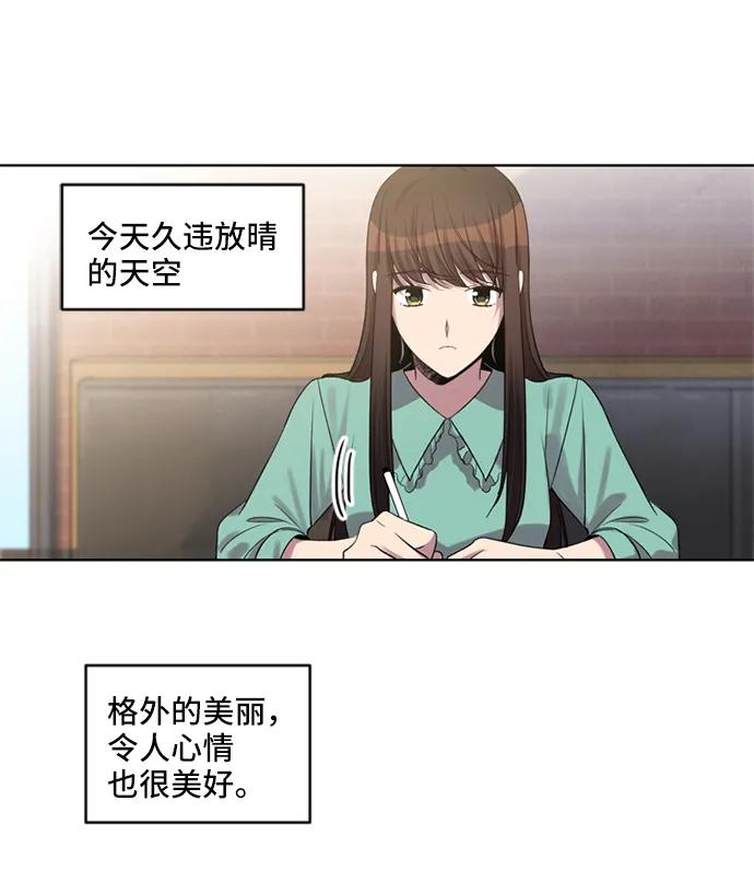 《初次见面》第34话 第39页