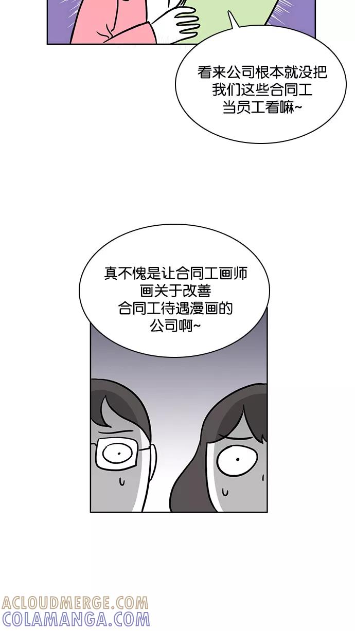 《加油！廉价菜鸟》[第35话] 采访 (1) 第31页