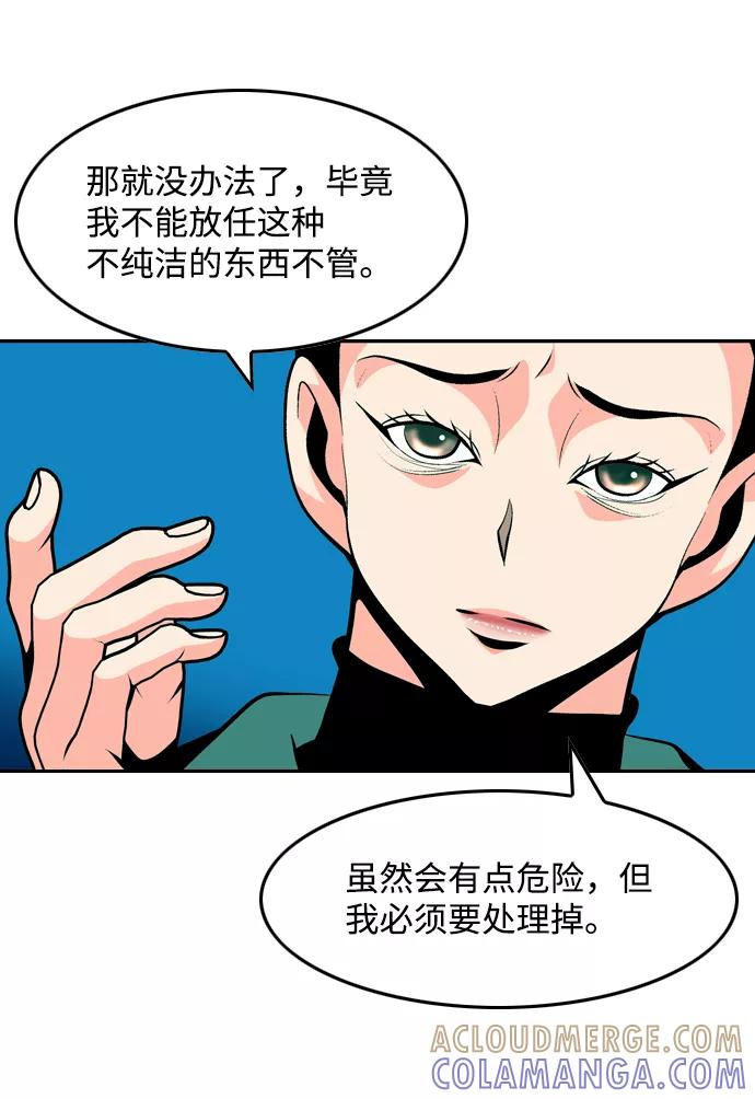 《像爸爸一样的男人》[第35话] 坏的和更坏的（3） 第7页