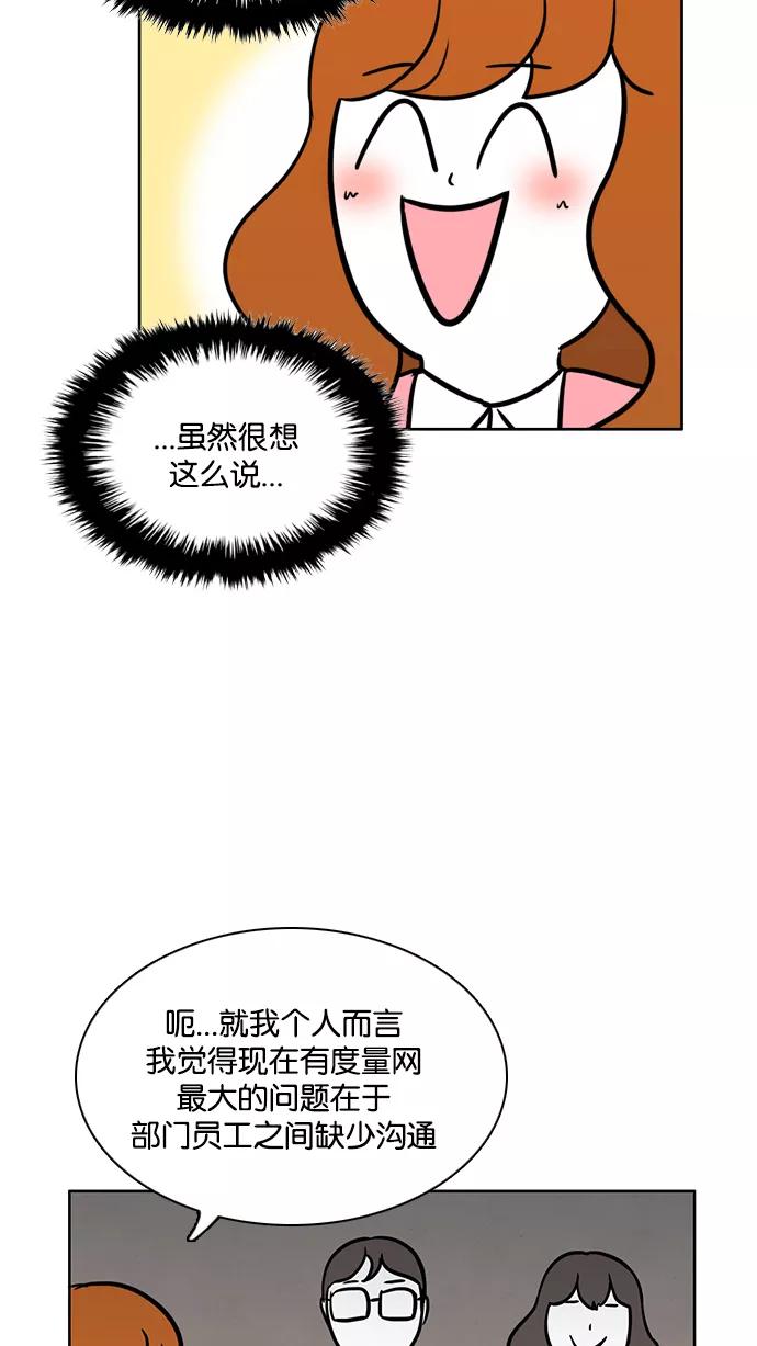 《加油！廉价菜鸟》[第35话] 采访 (1) 第18页
