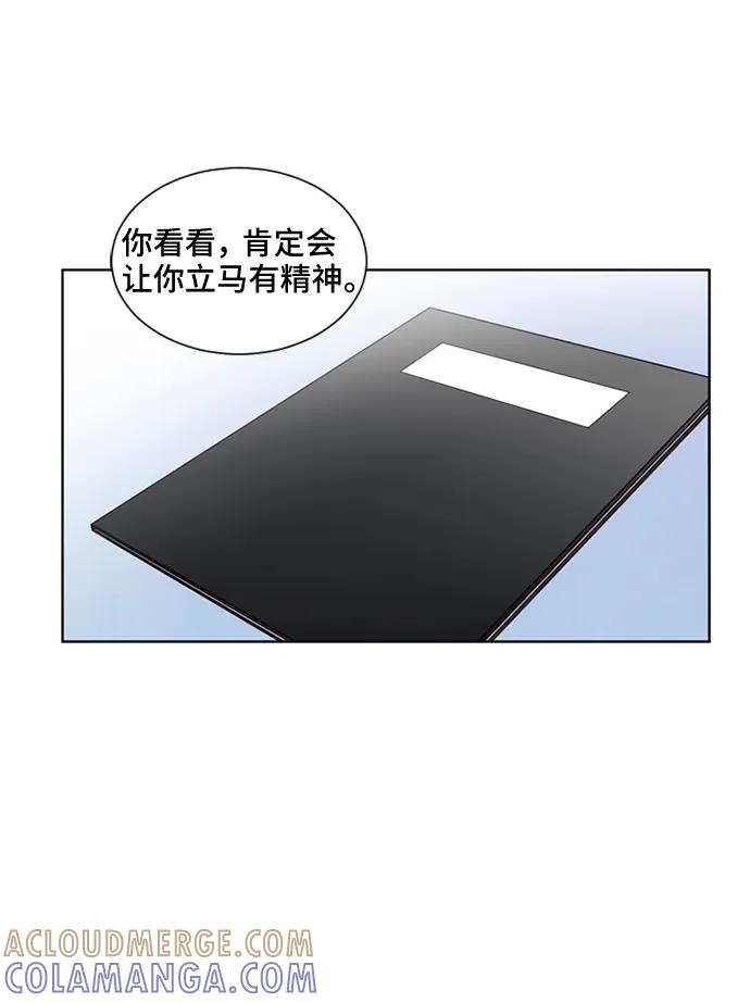 《初次见面》第35话 第49页