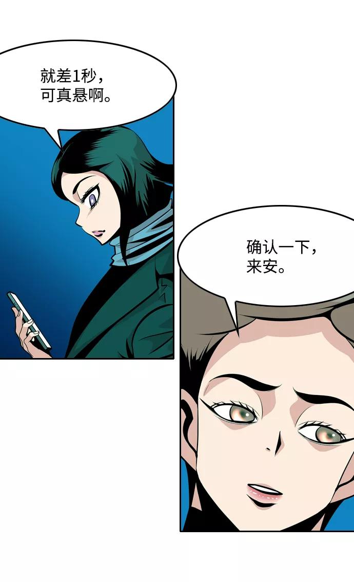 《像爸爸一样的男人》[第35话] 坏的和更坏的（3） 第44页