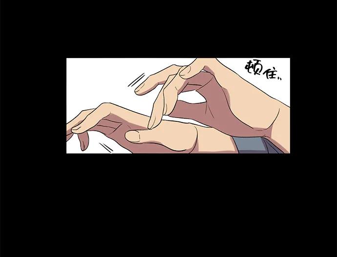 《初次见面》第35话 第20页