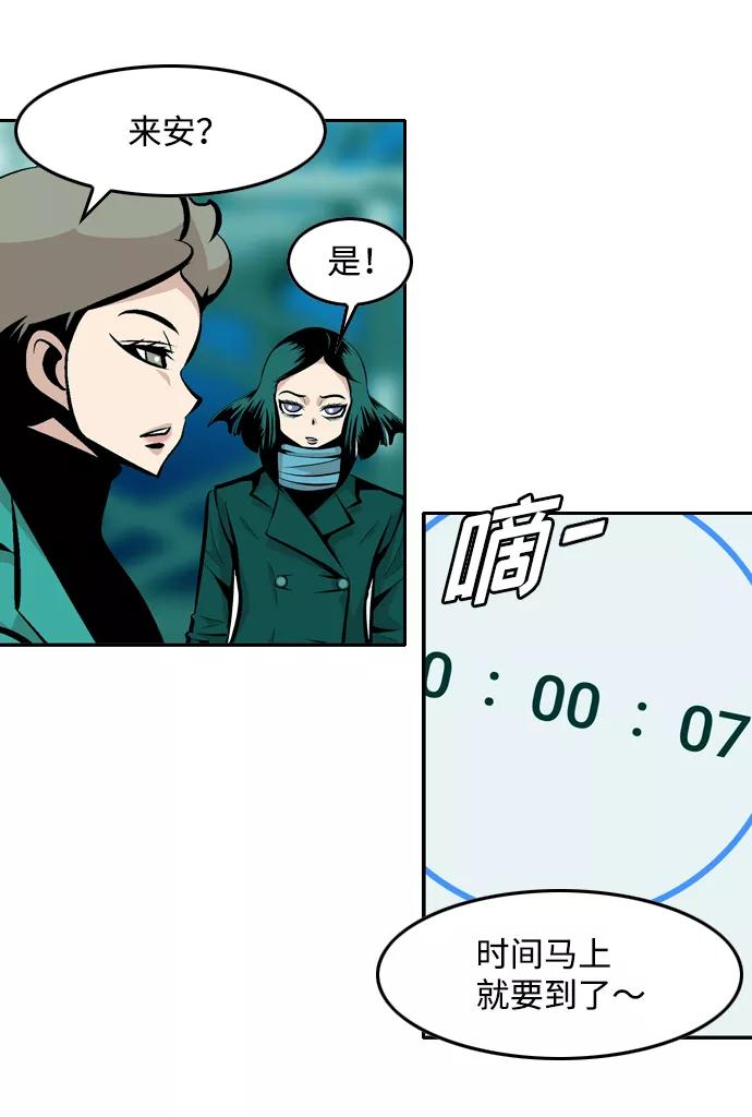 《像爸爸一样的男人》[第35话] 坏的和更坏的（3） 第39页