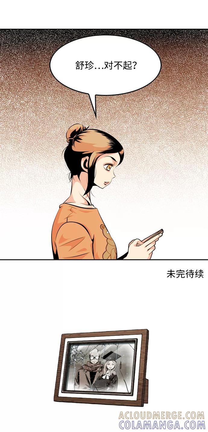 《像爸爸一样的男人》[第35话] 坏的和更坏的（3） 第58页
