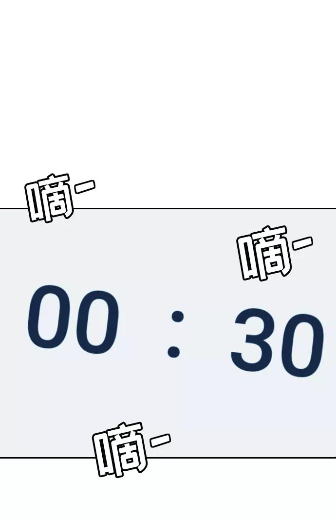 《像爸爸一样的男人》[第35话] 坏的和更坏的（3） 第35页