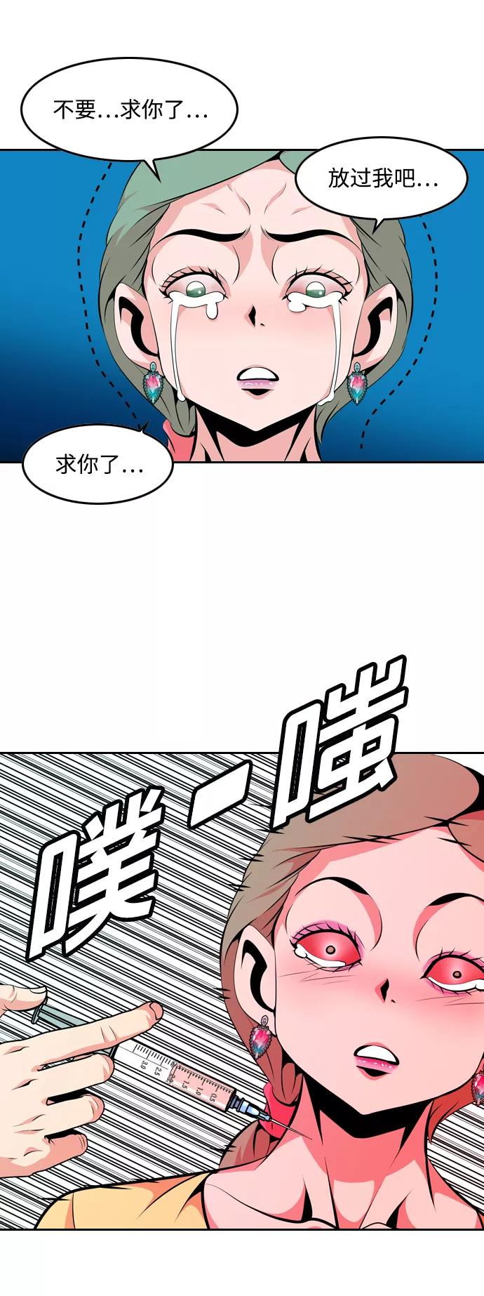 《像爸爸一样的男人》[第35话] 坏的和更坏的（3） 第50页