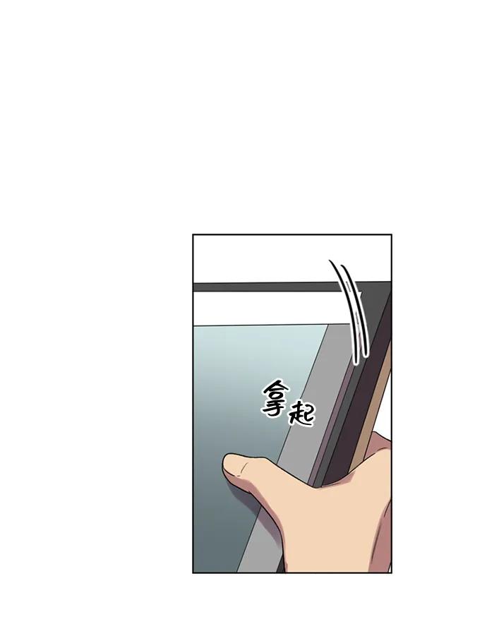 《初次见面》第35话 第8页