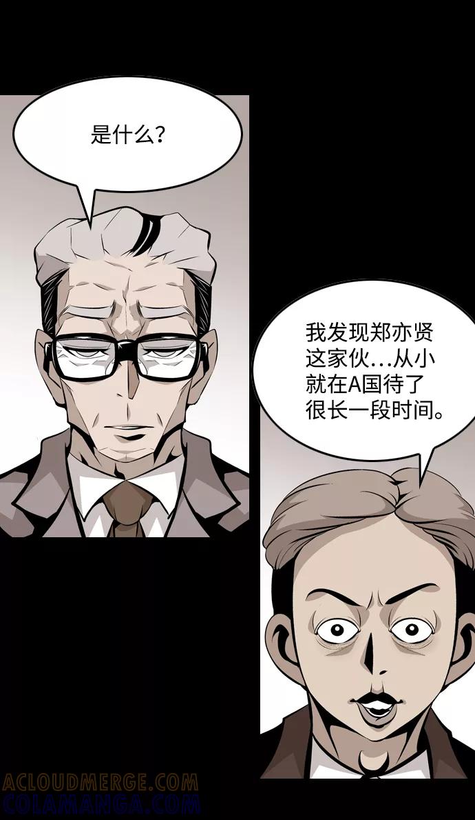 《像爸爸一样的男人》[第35话] 坏的和更坏的（3） 第25页