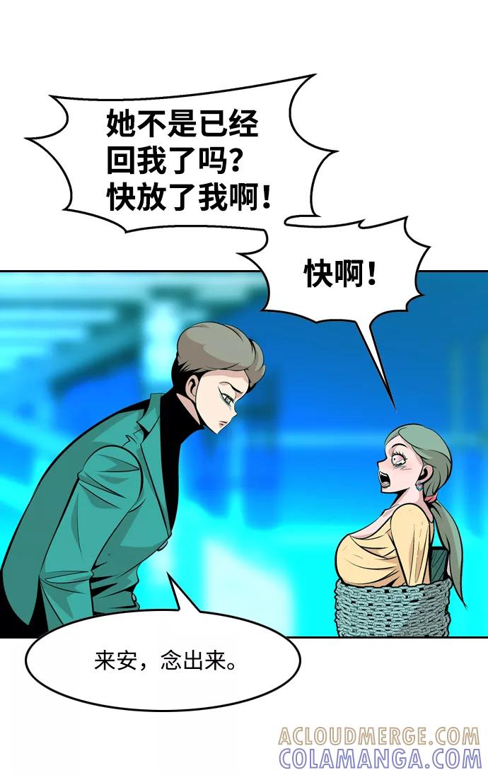 《像爸爸一样的男人》[第35话] 坏的和更坏的（3） 第46页