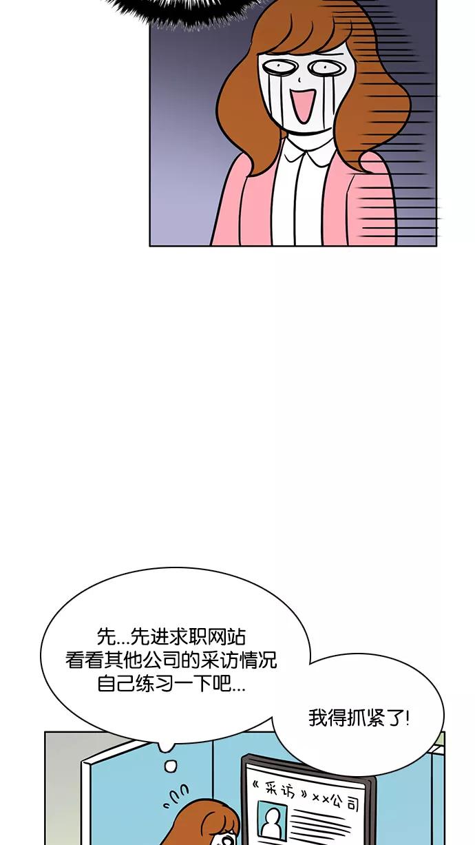 《加油！廉价菜鸟》[第35话] 采访 (1) 第8页