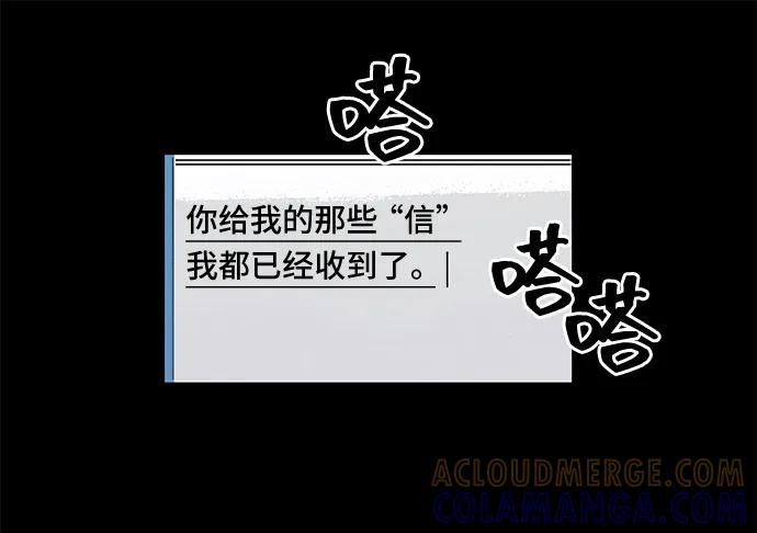 《初次见面》第35话 第19页