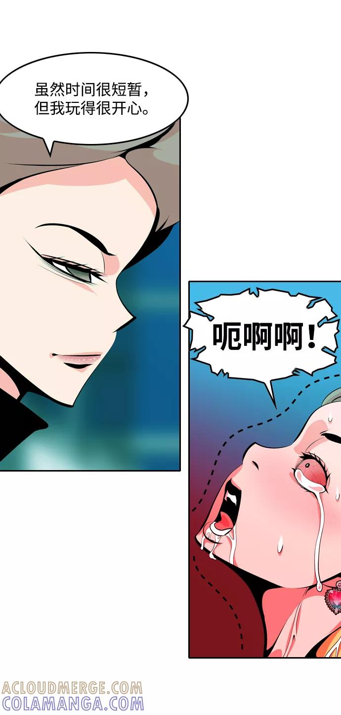 《像爸爸一样的男人》[第35话] 坏的和更坏的（3） 第52页