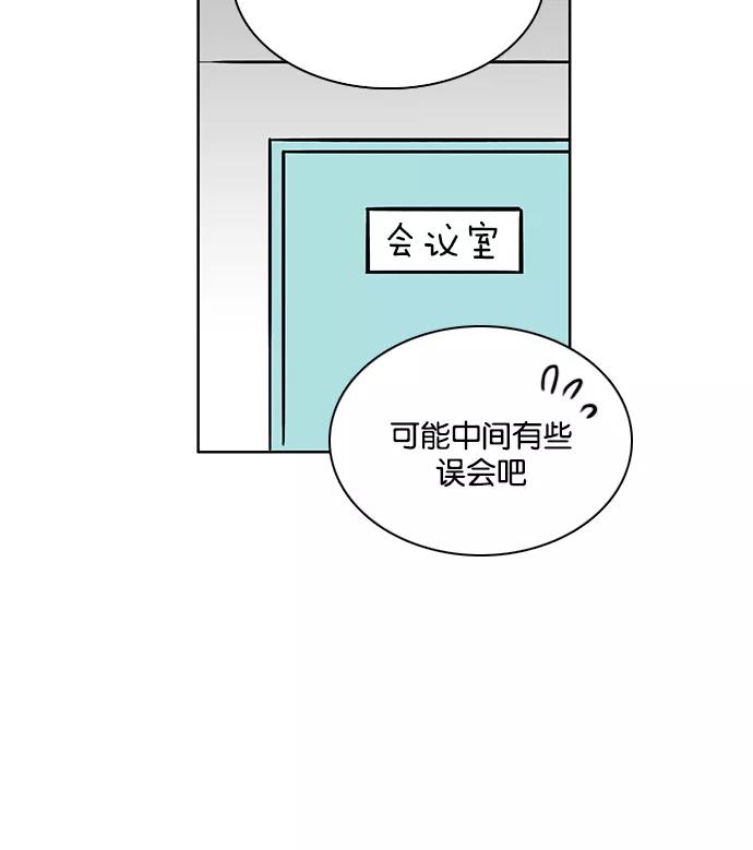 《加油！廉价菜鸟》[第35话] 采访 (1) 第24页