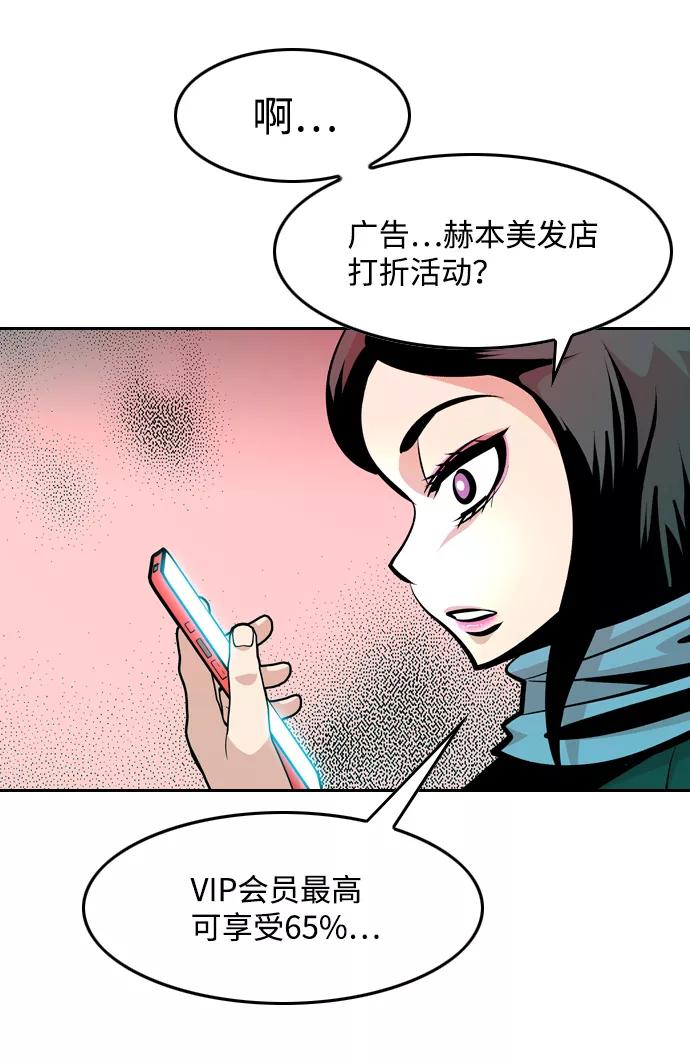 《像爸爸一样的男人》[第35话] 坏的和更坏的（3） 第47页