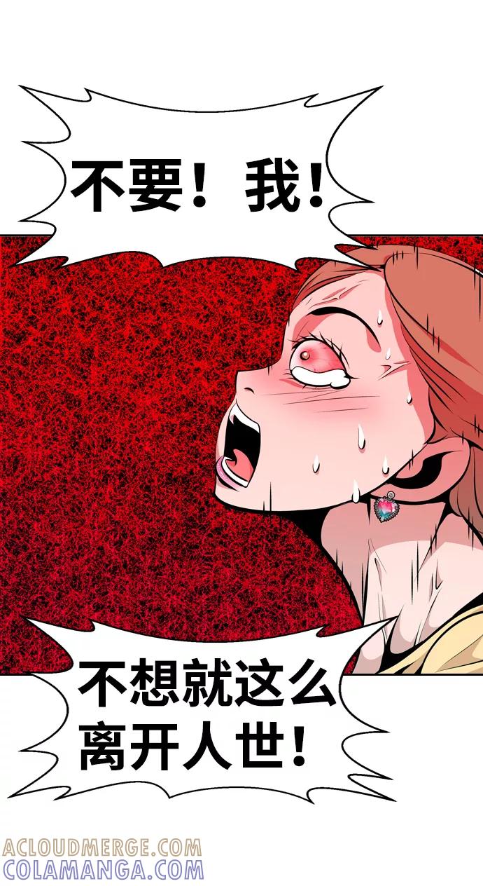 《像爸爸一样的男人》[第35话] 坏的和更坏的（3） 第40页