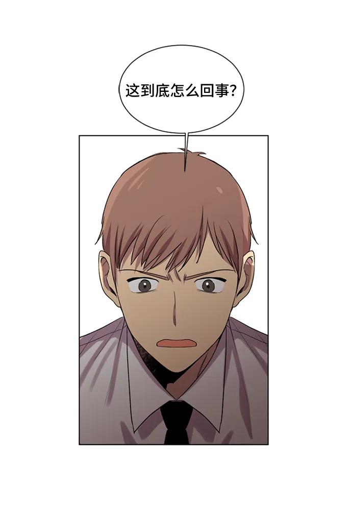 《初次见面》第35话 第12页