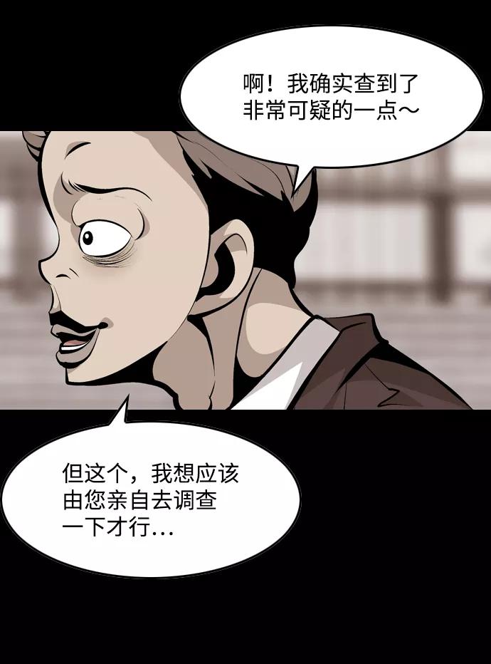 《像爸爸一样的男人》[第35话] 坏的和更坏的（3） 第24页