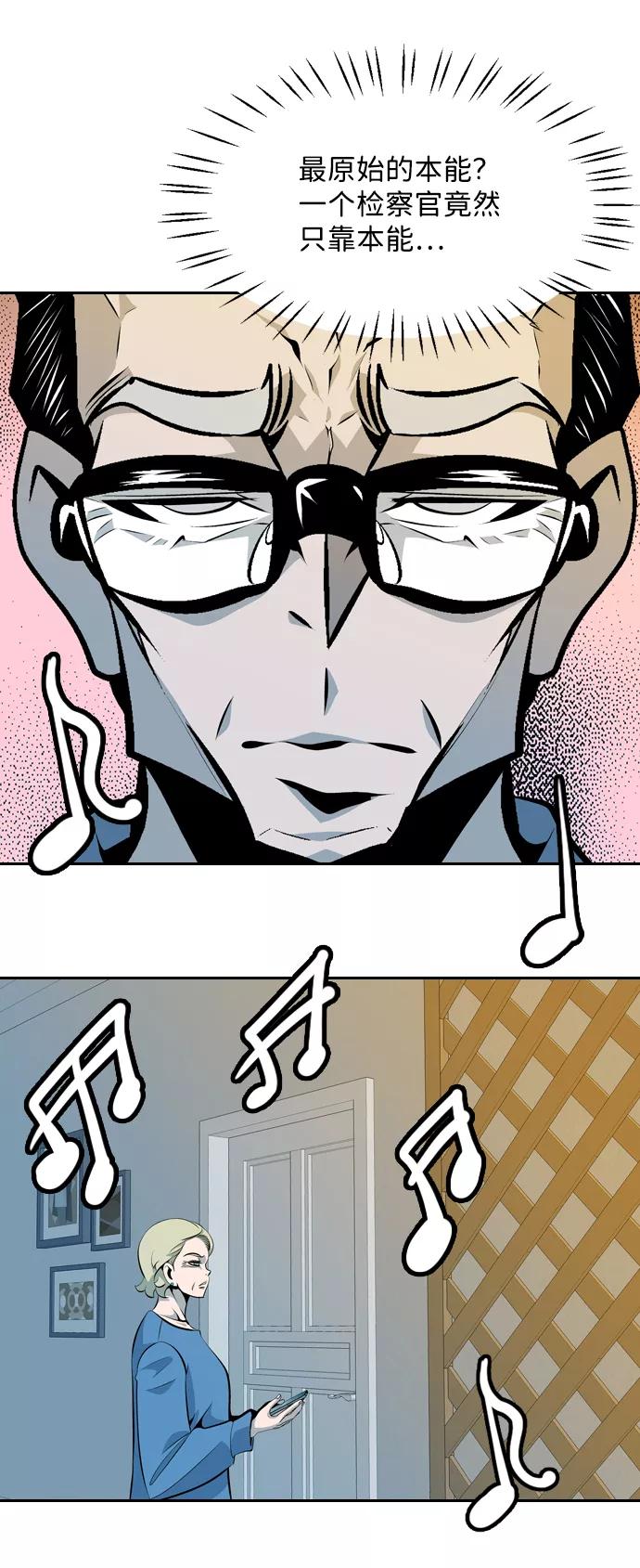 《像爸爸一样的男人》[第35话] 坏的和更坏的（3） 第30页