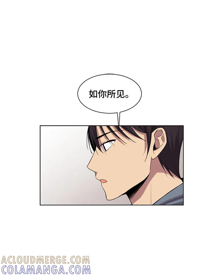 《初次见面》第35话 第13页