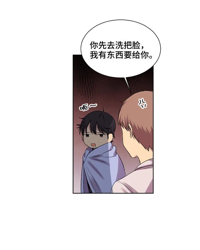 《初次见面》第35话 第42页