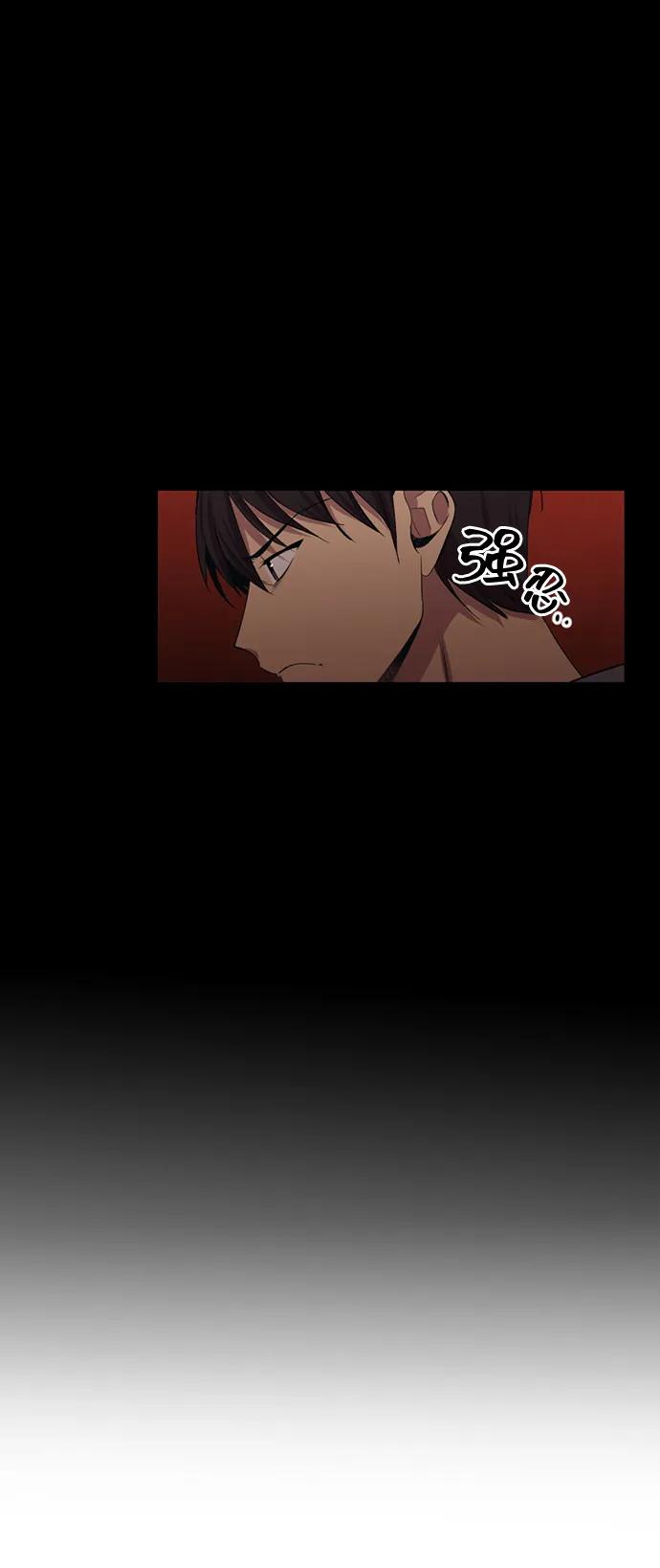 《初次见面》第35话 第6页