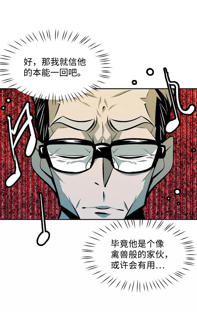 《像爸爸一样的男人》[第35话] 坏的和更坏的（3） 第33页