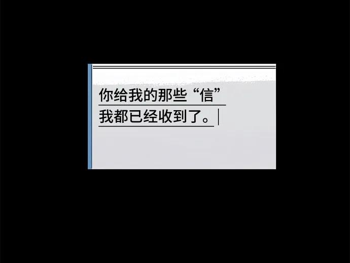 《初次见面》第35话 第21页